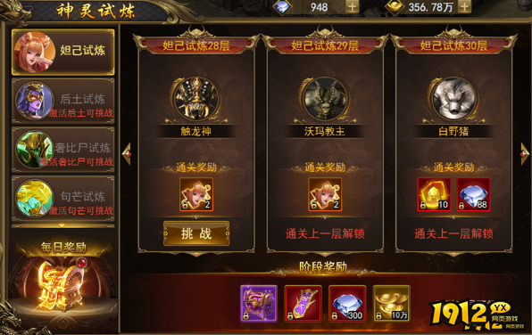 《热血大明》神灵试炼怎么玩 神灵试炼玩法介绍 《热血大明》神灵试炼怎么玩 神灵试炼玩法介绍