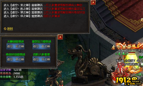 《王者天下》虚空禁地怎么进 虚空禁地掉落物品有哪些 《王者天下》虚空禁地怎么进 虚空禁地掉落物品有哪些