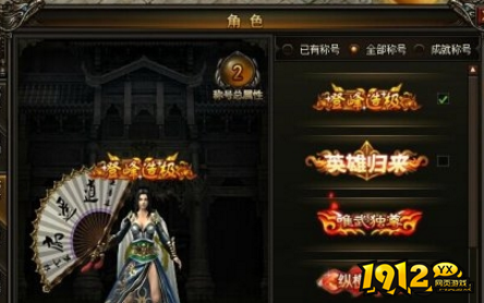 《百战沙城》称号怎么获得 称号玩法介绍