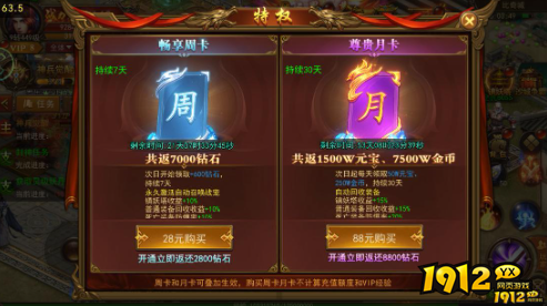 《王者之心2》战力如何提升 战力提升指南