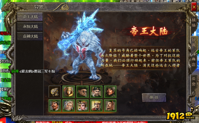 《将军》帝王大陆怎么玩 帝王大陆玩法介绍