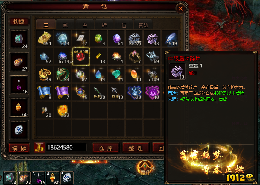 《四圣封神》中级盾牌碎片有什么用 中级盾牌碎片用途介绍 《四圣封神》中级盾牌碎片有什么用 中级盾牌碎片用途介绍