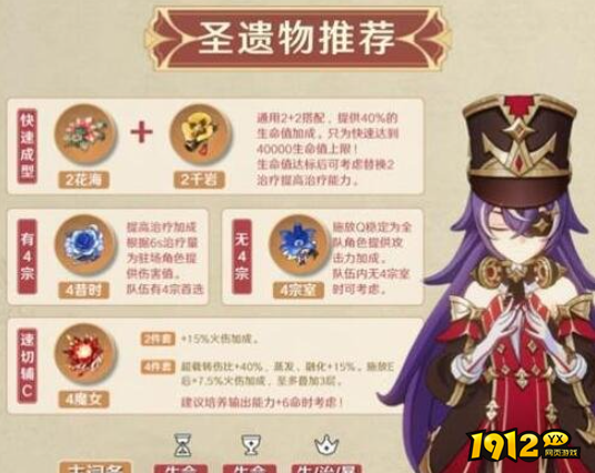 原神夏沃蕾圣遗物如何选择 原神夏沃蕾圣遗物选择攻略