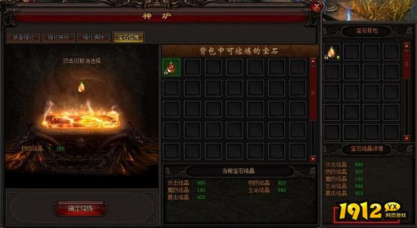 《雷霆之怒龙皇版》宝石结晶怎么获得 宝石结晶获取途径介绍