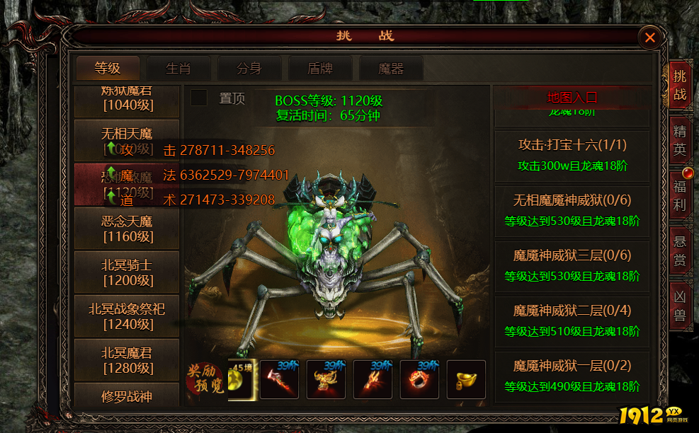 《四圣封神》等级BOSS怎么打 等级BOSS打法介绍