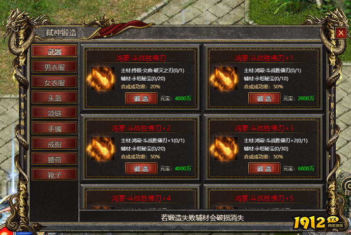 《白蛇传奇》转生装备在哪里打 转生装备获取地点分享