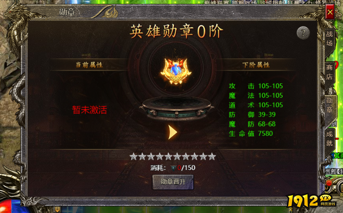 《将军》勋章系统怎么玩 勋章系统介绍