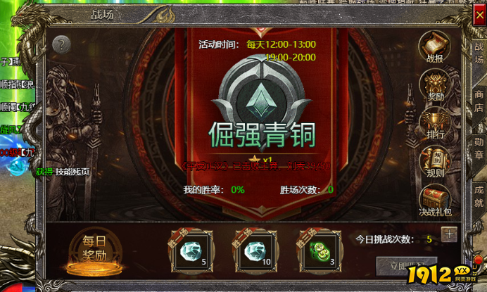 《将军》修罗战场怎么玩 修罗战场玩法介绍