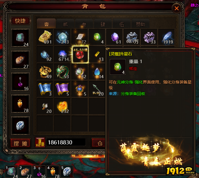 《四圣封神》升星石怎么获取 升星石获取攻略