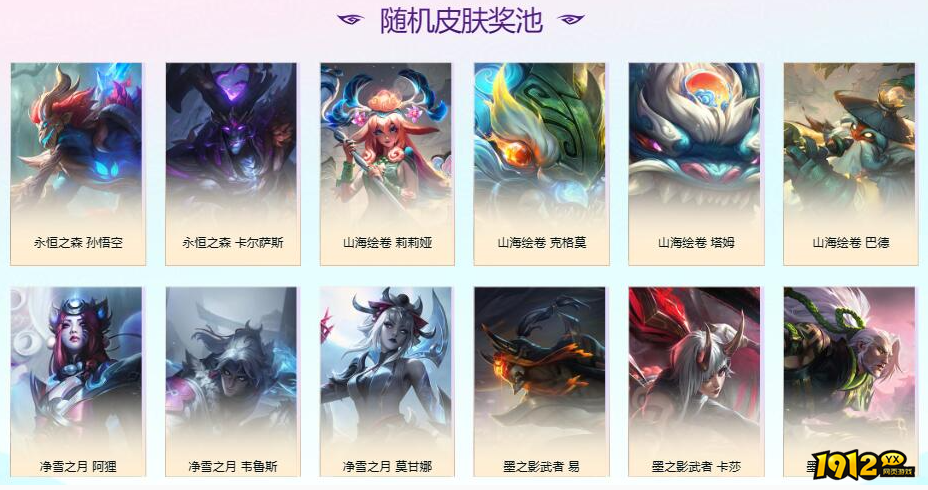lol玉剑夺宝奖励是什么 lol玉剑夺宝奖励一览