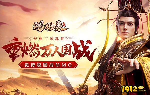 《鸿图归来》首服2月1日开启 折扣服福利不停