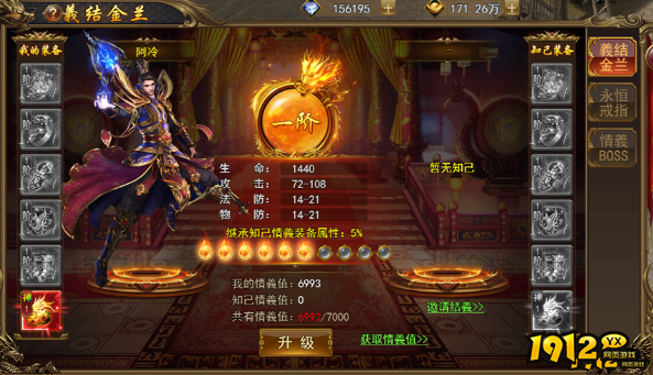 《热血大明》如何与他人结为兄弟 义结金兰系统介绍