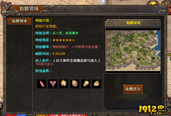 《战痕》骷髅领域是什么 骷髅领域玩法攻略