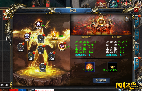 《王者天下》器魂凝练怎么玩 器魂凝练规则