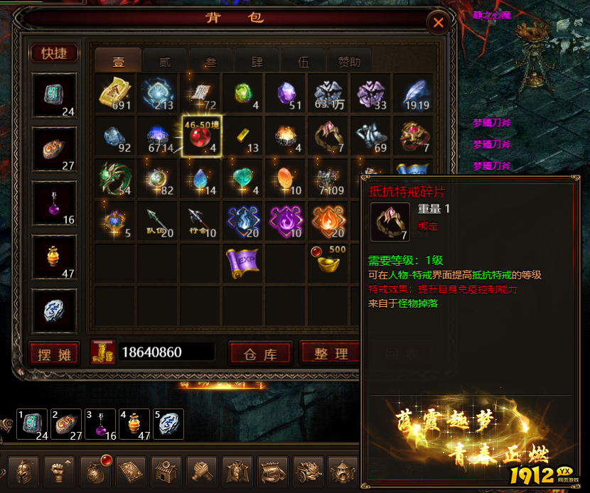 《四圣封神》抵抗特戒碎片如何获取 抵抗特戒碎片获取攻略