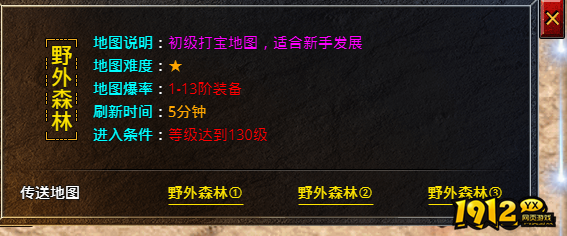 《战痕》野外森林怎么进 野外森林玩法介绍