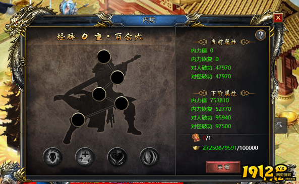 《王者天下》内功系统如何升级突破 内功系统突破玩法攻略