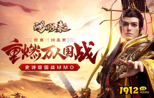 《鸿图归来》2月5日投入新服 开服四折充值最大折扣说明