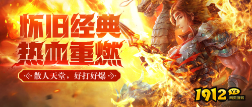 《乾坤天地（骷髅版）》2月6日发布新服 百返平台充值优惠