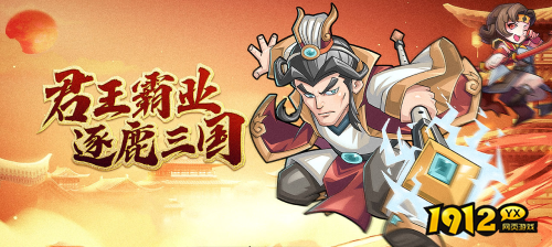 《闪将三国》2月8日再启用新区 《闪将三国》折扣服充值折扣机制解析