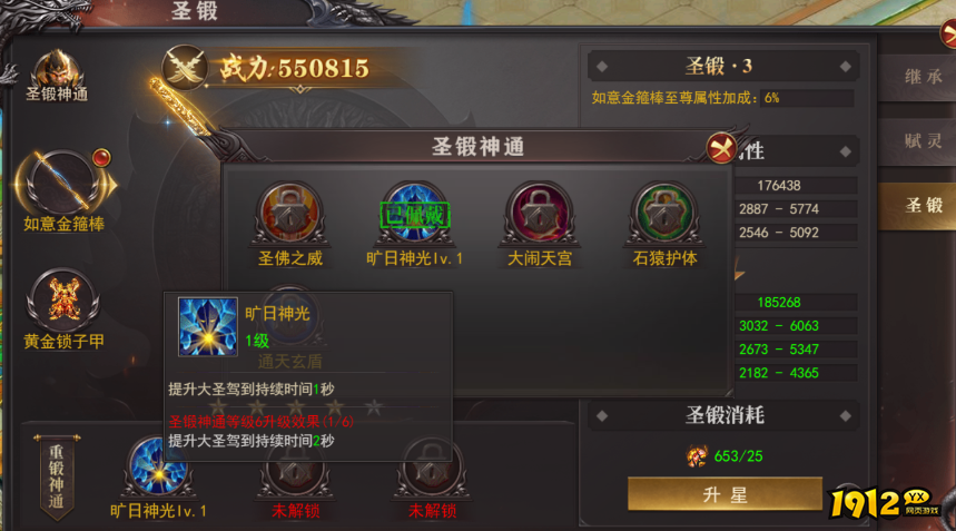 1912yx《百战沙城》3月8日更新维护公告