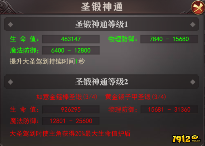 1912yx《百战沙城》3月8日更新维护公告