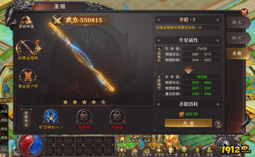 1912yx《百战沙城》3月8日更新维护公告