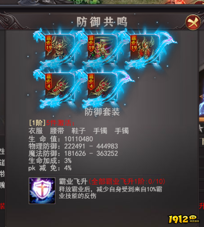 1912yx《百战沙城》3月8日更新维护公告