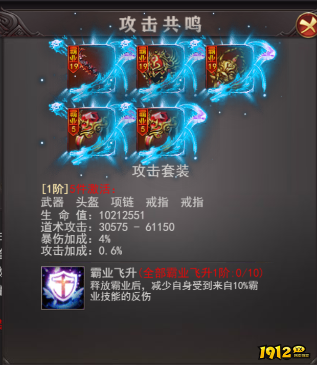1912yx《百战沙城》3月8日更新维护公告