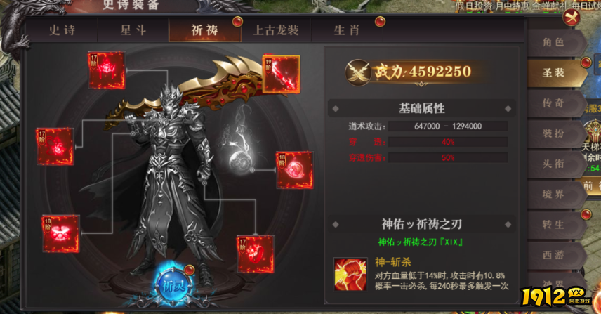 1912yx《百战沙城》3月15日更新维护公告