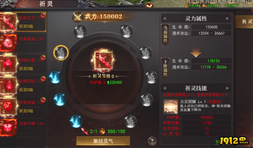 1912yx《百战沙城》3月15日更新维护公告