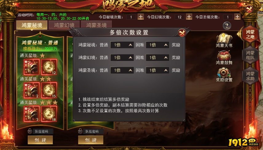 1912yx《百战沙城》4月12日更新维护公告