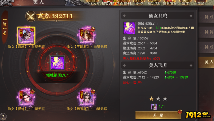 1912yx《百战沙城》4月12日更新维护公告
