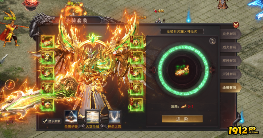 1912yx《百战沙城》4月26日更新维护公告