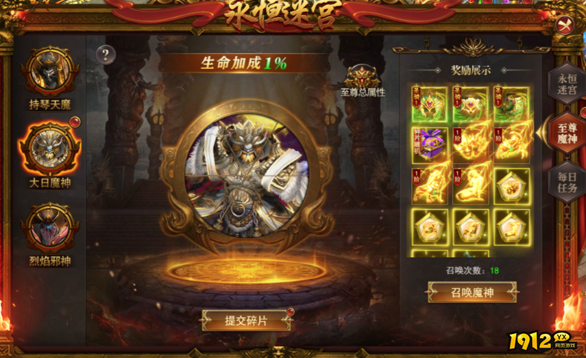 1912yx《百战沙城》4月26日更新维护公告