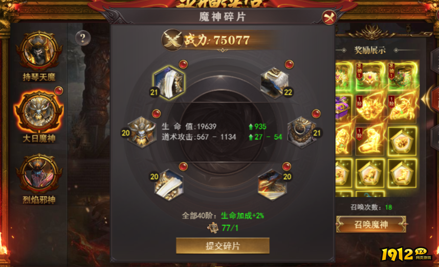 1912yx《百战沙城》4月26日更新维护公告