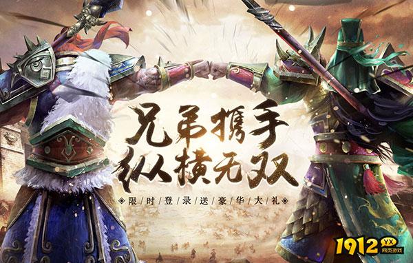 《乱弹三国志0.1折》新区活动：开启你的江湖之路