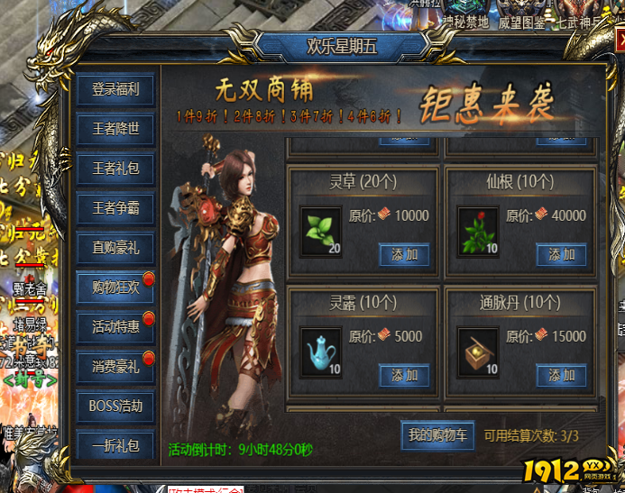 《王者天下》灵露用途是什么 灵露用途介绍