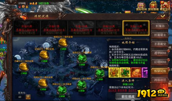 《维京传奇》幻化系统怎么玩 幻化系统玩法介绍