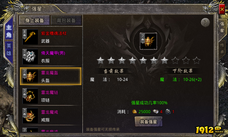 《热血合击》如何快速提升战力 热血合击战力提升攻略