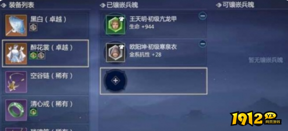 剑网3无界装备属性怎么更换 剑网3装备属性更换方法