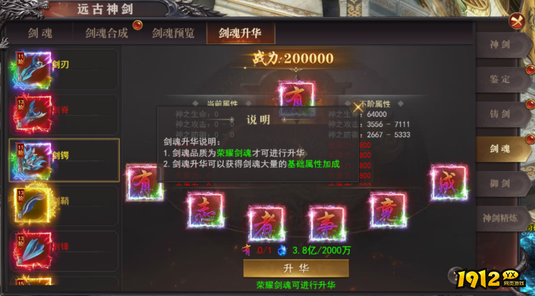 1912yx《百战沙城》2月11日更新维护公告