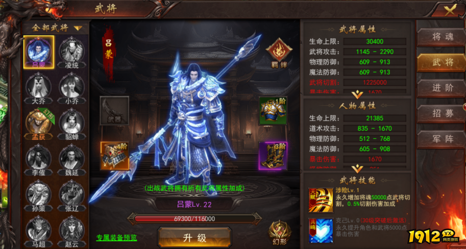 1912yx《维京传奇》三国大陆前期攻略
