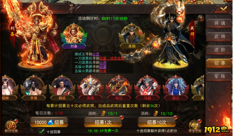 1912yx《维京传奇》三国大陆前期攻略