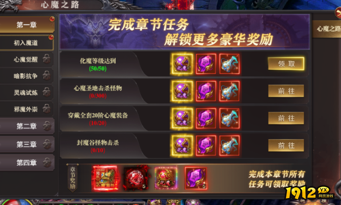 1912yx《百战沙城》2月28日更新维护公告