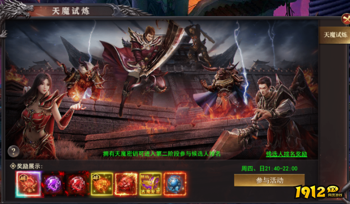 1912yx《百战沙城》3月15日更新维护公告