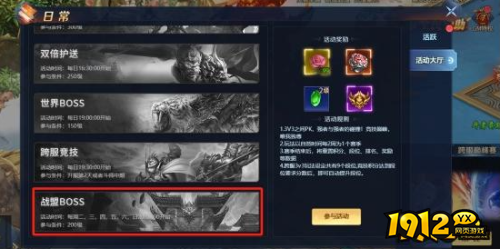 《异兽洪荒》战盟BOSS怎么玩 战盟BOSS玩法系统介绍 《异兽洪荒》战盟BOSS怎么玩 战盟BOSS玩法系统介绍
