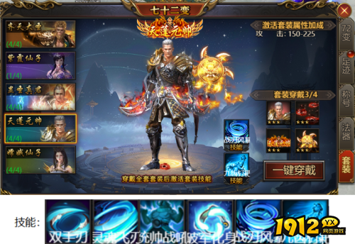 《西游降魔》天蓬变化技能是什么 天蓬变化介绍 《西游降魔》天蓬变化技能是什么 天蓬变化介绍