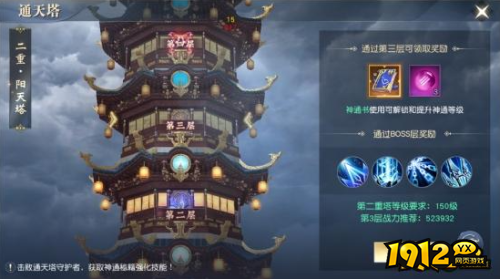 《太古封魔录2》通天塔如何开启 通天塔介绍 《太古封魔录2》通天塔如何开启 通天塔介绍