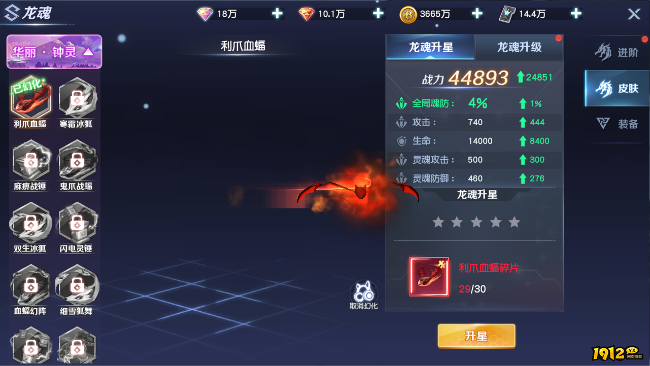 《源战役》龙魂系统怎么玩 龙魂系统玩法介绍 《源战役》龙魂系统怎么玩 龙魂系统玩法介绍